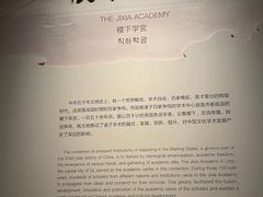 -齐文化博物馆