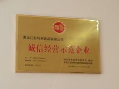 -好利来(革新店)
