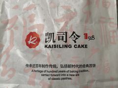 -凯司令(豫园地铁站店)