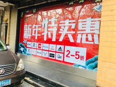 -三夫户外(天钥桥路店)