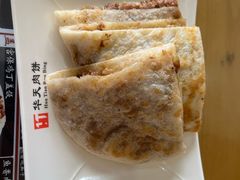 -华天二友居肉饼(宫门口店)