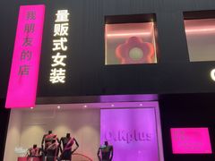 -宁波鄞州万达广场