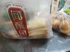 -闻酥园(水碾河路店)