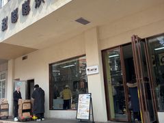 -甜嘟嘟烘焙坊(舒城路店)