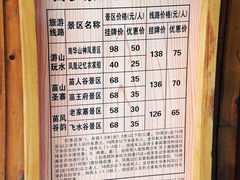-苗人谷