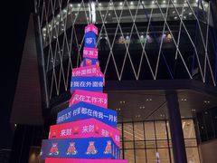 -龙湖杭州滨江天街