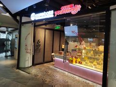 -CAKEBOSS蛋糕老板(东直门来福士店)