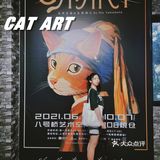 唐老板探展 | 全民🐱化 这么可爱的展览你还不快来嘛❣️