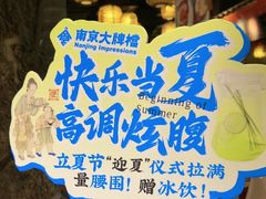 -南京大牌档(人民广场店)
