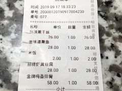 账单-南京大牌档(中关村店)