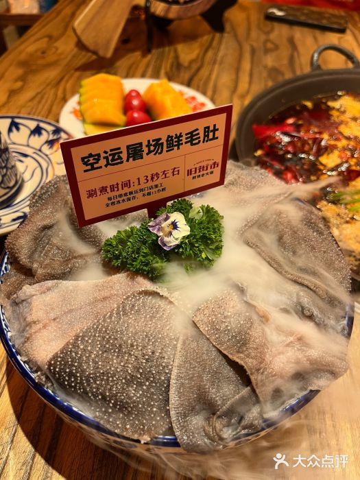 旧街市鲜货老火锅(大光路店)空运屠宰鲜毛肚图片