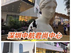 -中航城君尚购物中心