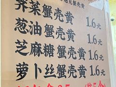 -江南蟹壳皇(新民桥店)