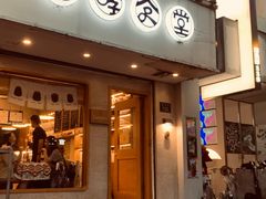 -发酵食堂(屏风街店)