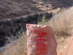 -冶力关旅游区
