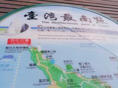 -台湾最南点