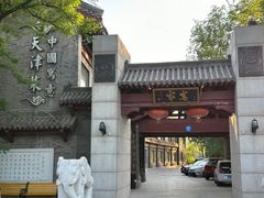 -卫鼎轩·家宴(水上公园店)