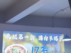 -四禧精酿铜锅涮肉·烧烤工场(大明湖店)