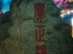 -八奇洞景区