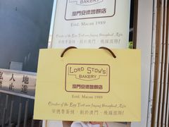 -安德鲁饼店(总店)