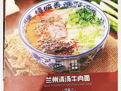 -嘻小北·兰州清汤牛肉面(太平洋森活天地店)