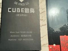 -CUBE私教·普拉提·拳击(龙漕路店)