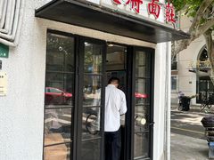 -天府面庄(天平路店)
