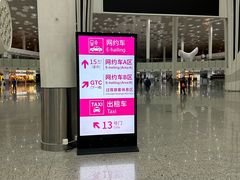 -深圳宝安国际机场