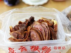 -章云板鸭(总店)