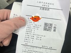 -上海市皮肤病医院(武夷路院区)
