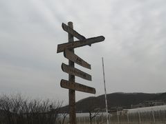 -大连北马山庄