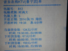 价目表-音乐在线KTV(万泰汇购物中心店)