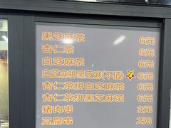 -谢怀亮芝麻茶