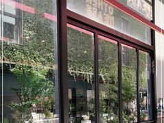 -OT另茶(上海幸福里店)