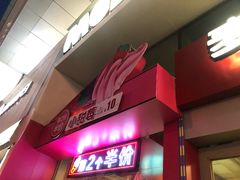 门面-麦当劳(天兴罗斯福店)