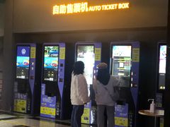 -万达影城(锦华万达广场IMAX店)