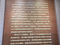 -遵义会议纪念馆