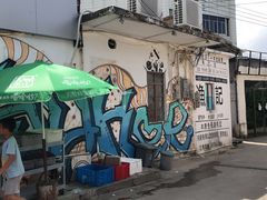 -渔记茶餐厅(渔村店)