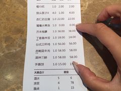 账单-喜满堂 望喜园·融合菜