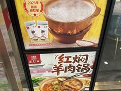-宏状元现熬粥·京味菜(五棵松店)