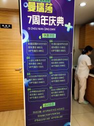 -曼瑞莎皮肤管理连锁机构