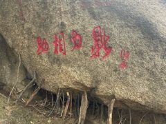 -吉林市朱雀山国家森林公园