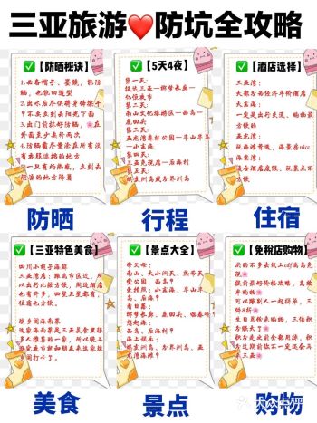 土著良心推荐|三亚旅游|5天4夜行程攻略