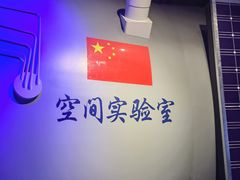 -苏州青少年科技馆