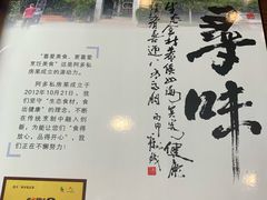 -阿多私房菜(顺德店)