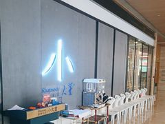 -小大董·烤鸭(凤凰汇店)