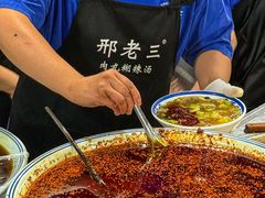 -邢老三肉丸糊辣汤·非遗美食(西安总店)