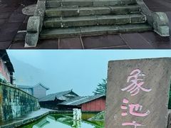 -峨眉山风景名胜区