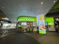 -大米先生(富兴店)