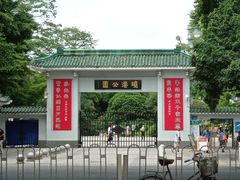 -晓港公园